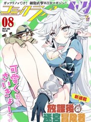 深夜便利店漫画封面