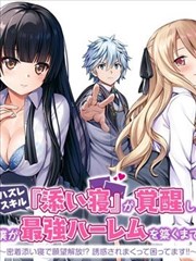 雨季不再来漫画封面
