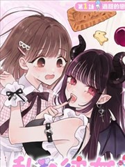 星尘旅人漫画封面